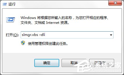 如何驗證Win7系統(tǒng)是否為正版？
