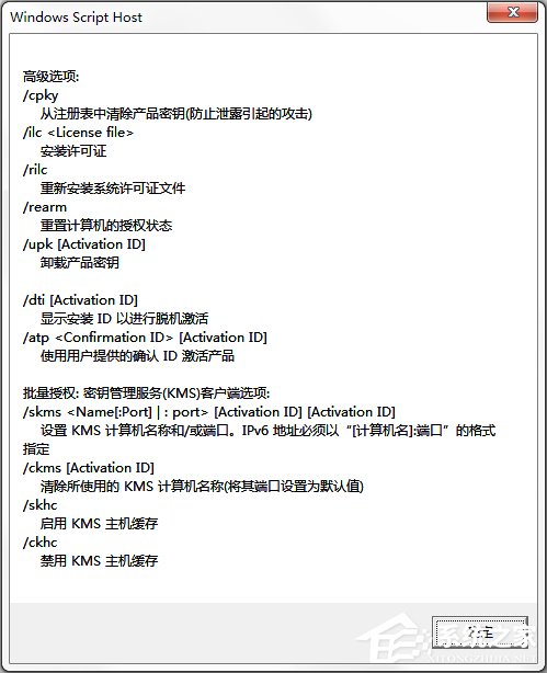 如何驗證Win7系統(tǒng)是否為正版？