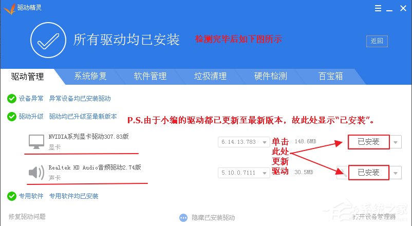 WindowsXP更新硬件驅(qū)動的方法