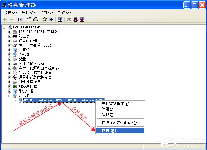 WindowsXP更新硬件驅(qū)動的方法