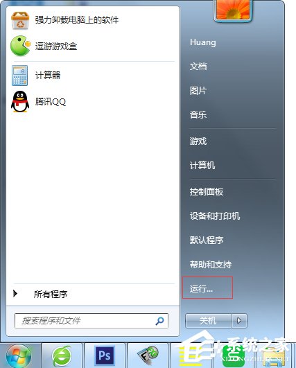 Win7怎么用指令查看電腦配置？