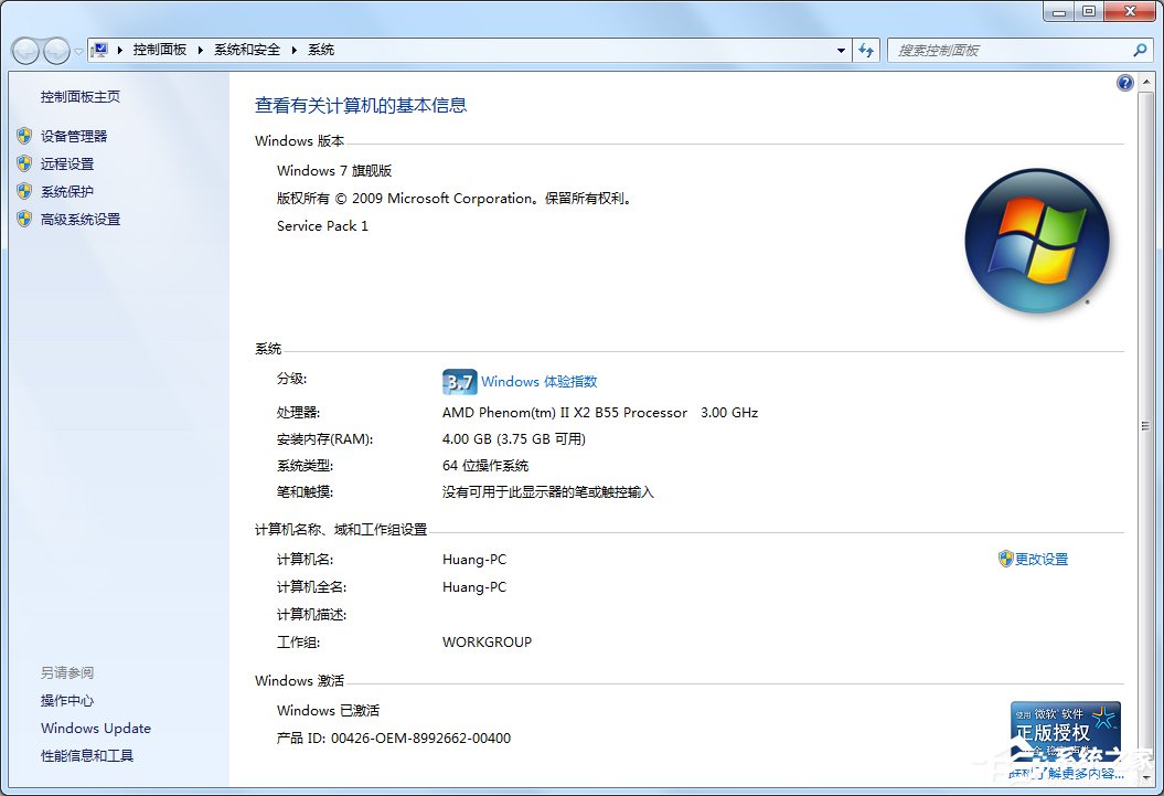 Win7怎么用指令查看電腦配置？