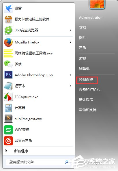 Win7系統(tǒng)怎么關(guān)閉Tablet PC組件功能？