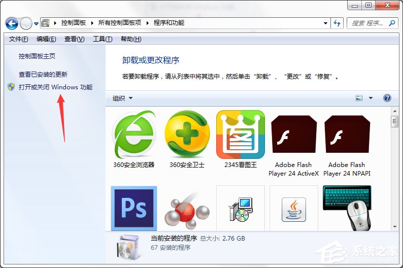 Win7系統(tǒng)怎么關(guān)閉Tablet PC組件功能？
