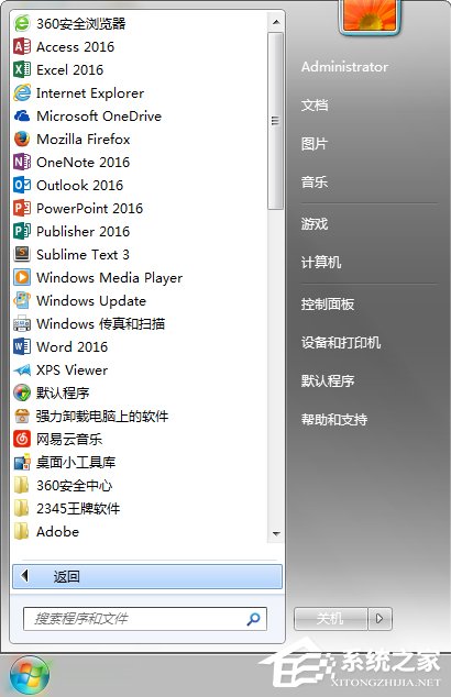 Win7系統(tǒng)怎么關(guān)閉Tablet PC組件功能？