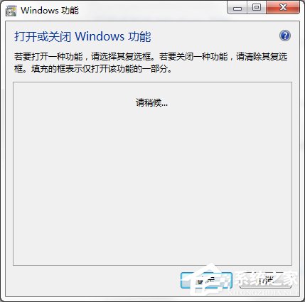 Win7系統(tǒng)怎么關(guān)閉Tablet PC組件功能？