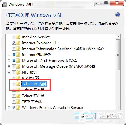 Win7系統(tǒng)怎么關(guān)閉Tablet PC組件功能？