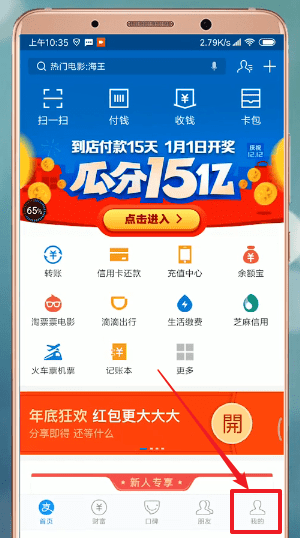 在支付寶里怎么設(shè)置生日?支付寶設(shè)置生日的方法說(shuō)明