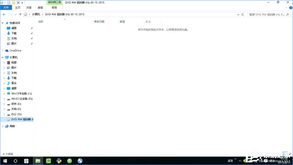 Win10如何刻錄dvd光盤？dvd光盤刻錄教程