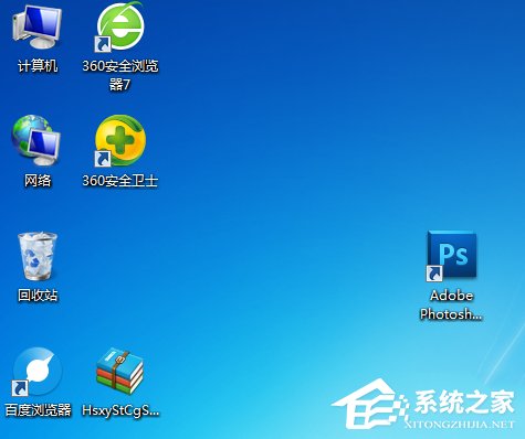 Windows7桌面圖標怎么隨意擺放？
