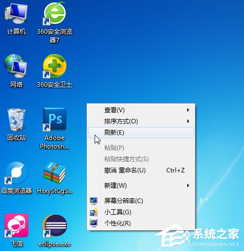 Windows7桌面圖標怎么隨意擺放？