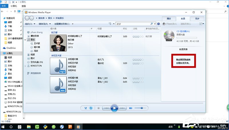 Win10如何刻錄dvd光盤？dvd光盤刻錄教程