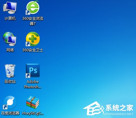 Windows7桌面圖標怎么隨意擺放？