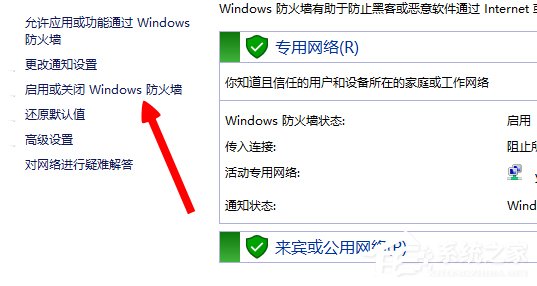 Win8系統(tǒng)英雄聯(lián)盟網(wǎng)絡(luò)連接失敗怎么解決？