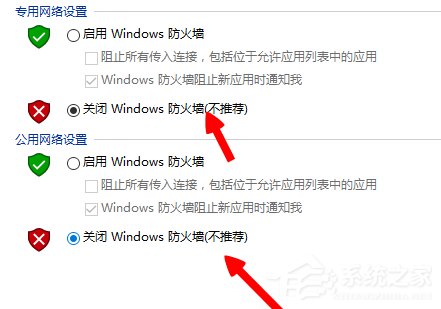Win8系統(tǒng)英雄聯(lián)盟網(wǎng)絡(luò)連接失敗怎么解決？