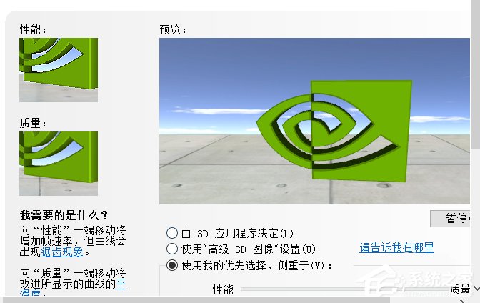 Windows10系統(tǒng)如何提高顯卡性能？