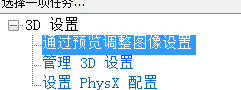 Windows10系統(tǒng)如何提高顯卡性能？