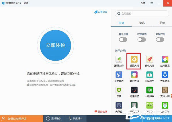 Windows10系統計算器快捷鍵是什么？