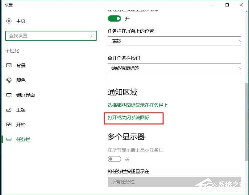 Windows10系統(tǒng)電腦聲音圖標(biāo)不見(jiàn)了怎么辦？