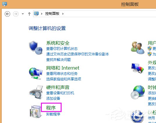Win8系統(tǒng)如何開啟Internet信息服務(wù)（IIS）管理器？