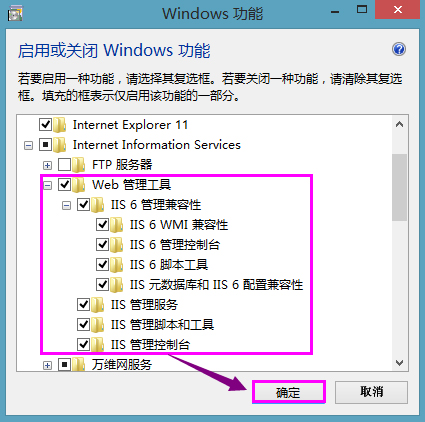Win8系統(tǒng)如何開啟Internet信息服務(wù)（IIS）管理器？