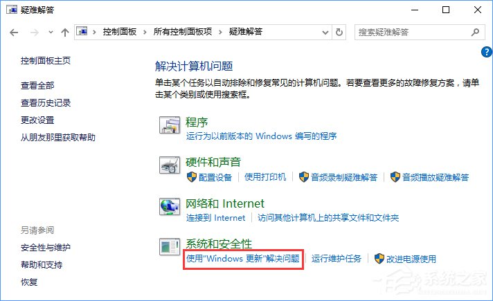 Win10更新卡在32%不動怎么辦？Win10升級卡在32%的解決辦法