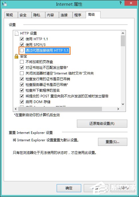 Win8系統中LOL登陸錯誤出現的服務器未響應怎么處理？