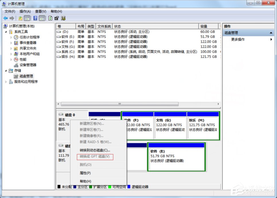 Win7怎么查看硬盤是gpt分區還是mbr分區？