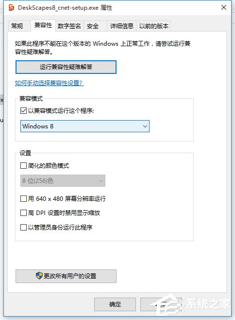 Win10系統如何安裝DeskScapes？Win10系統安裝DeskScapes的方法