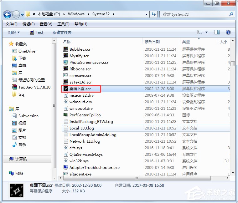 Win7系統如何設置桌面下雪屏保？