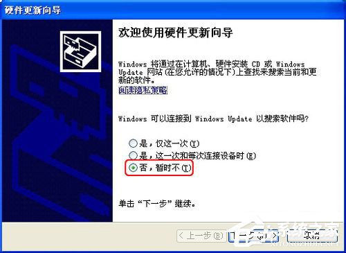 WinXP系統怎么更新顯卡驅動？顯卡驅動升級的操作教程