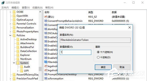 Win10系統開啟應用提示無法使用內置管理員賬戶打開怎么辦？