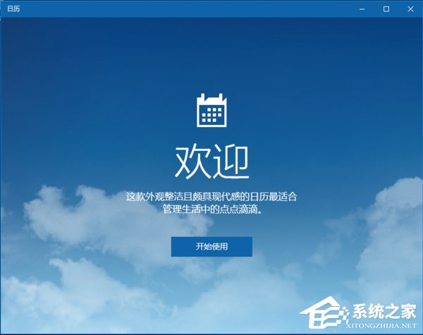 Win10系統開啟應用提示無法使用內置管理員賬戶打開怎么辦？