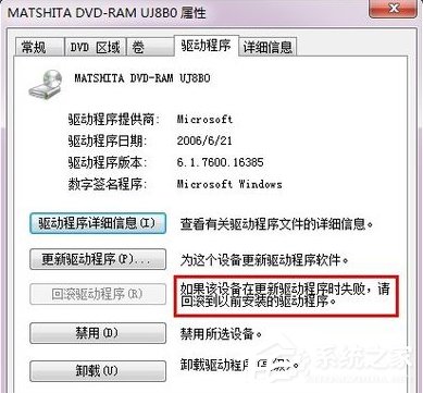 Win7系統(tǒng)電腦DVD光驅(qū)不讀盤怎么回事？
