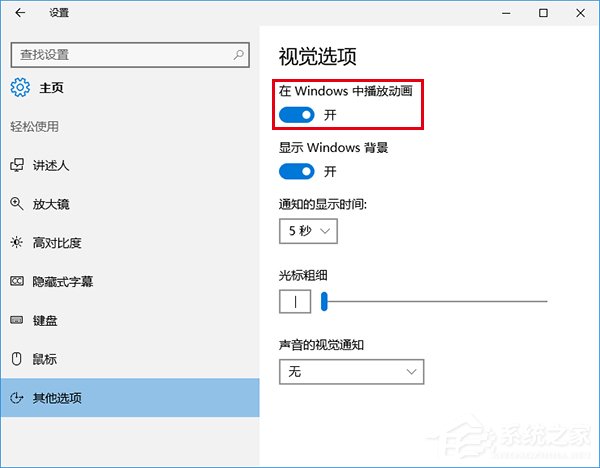 Windows10截屏動畫失效怎么恢復(fù)？