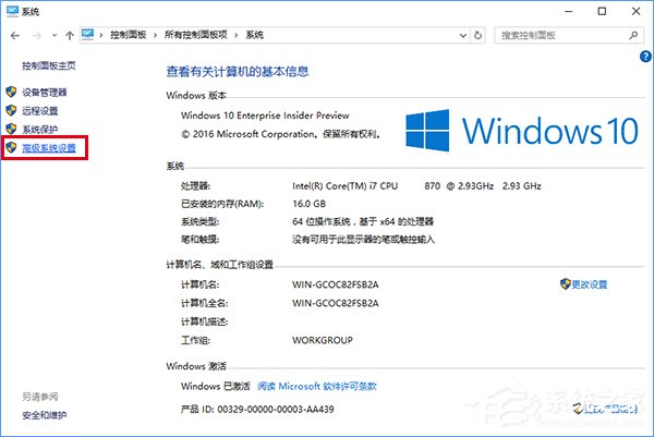 Windows10截屏動畫失效怎么恢復(fù)？