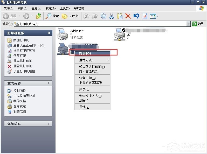 WinXP系統(tǒng)打印機(jī)暫停了怎么辦？