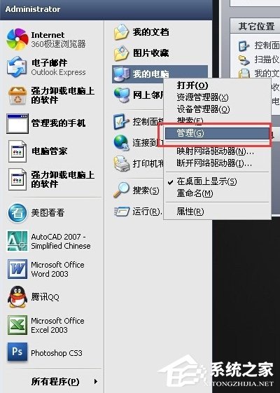 WinXP系統(tǒng)打印機(jī)暫停了怎么辦？