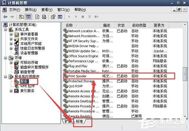 WinXP系統(tǒng)打印機(jī)暫停了怎么辦？