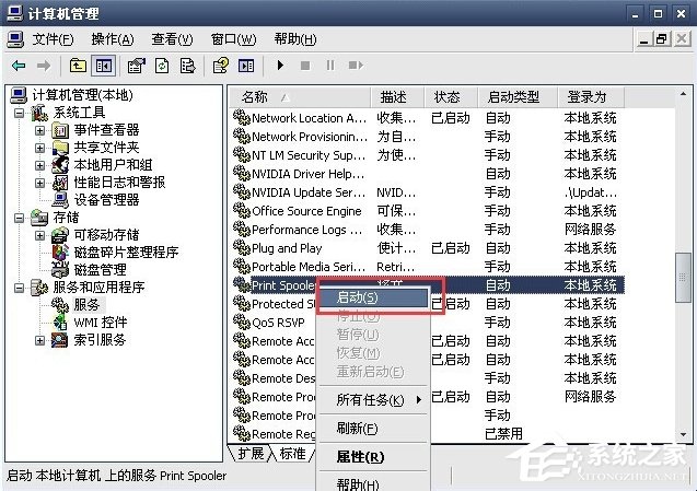 WinXP系統(tǒng)打印機(jī)暫停了怎么辦？