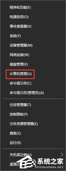 Guest賬戶怎么開啟？Win10開啟Guest賬戶的操作教程