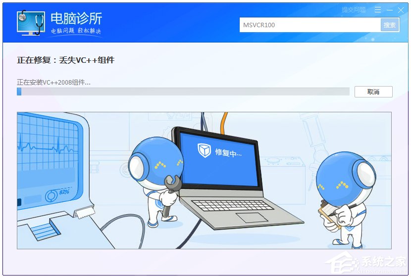 Windows7系統(tǒng)msvcr100.dll丟失怎么辦？