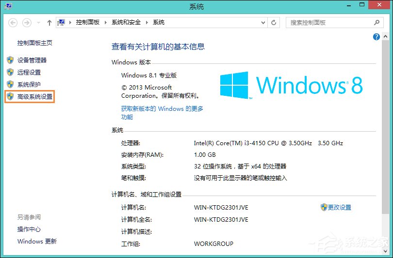 Win8系統(tǒng)任務(wù)欄假死怎么解決？點(diǎn)擊任務(wù)欄后假死如何處理？
