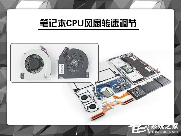 如何智能調節風扇轉速？Win10筆記本CPU風扇轉速調節方法