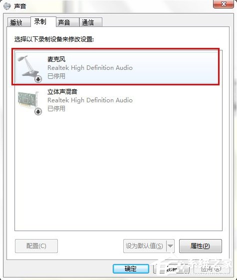 Win7系統連接耳麥不能說話怎么辦？