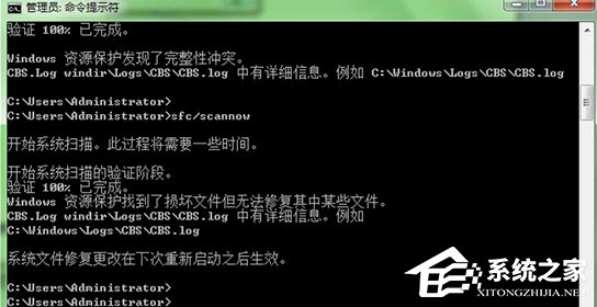 Win7電腦怎么借助CMD命令來修復系統？