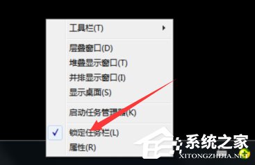Windows7怎么改變任務欄的位置？