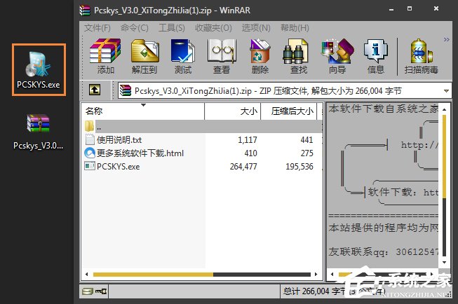 Win7激活工具怎么用？Win7小馬激活失敗如何使用DOS激活？