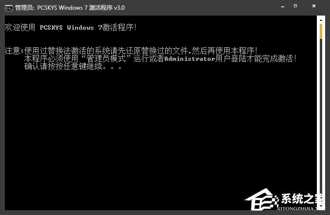 Win7激活工具怎么用？Win7小馬激活失敗如何使用DOS激活？