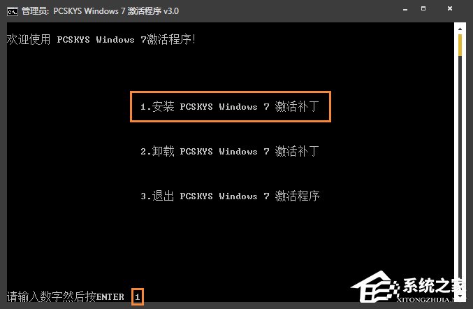 Win7激活工具怎么用？Win7小馬激活失敗如何使用DOS激活？